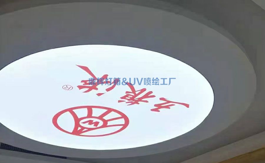 軟膜天花